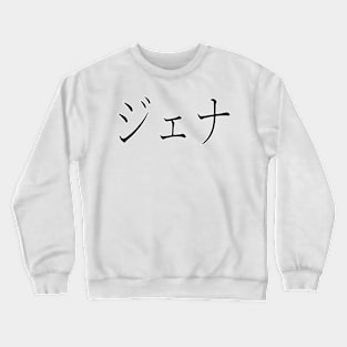 JENNA IN JAPANESE Crewneck Sweatshirt